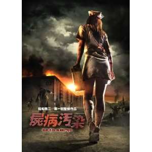  Dead Rising Poster Movie Hong Kong (11 x 17 Inches   28cm 