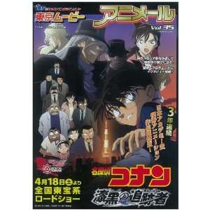 Detective Conan The Raven Chaser Movie Poster (27 x 40 Inches   69cm 