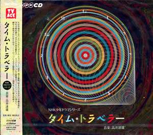 NHK Shonen Drama Series Time Traveler OST JAPAN CD *NEW  