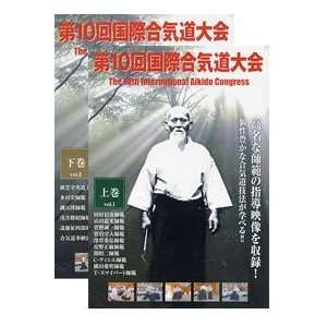  10th International Aikido Federation (IAF) Congress 2 DVD 