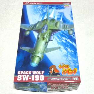 SPACE WOLF SW 190 Hasegawa 172 Model Kit Anime Captain Harlock Leiji 