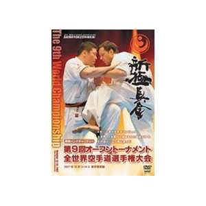   9th Shinkyokushinkai World Championship DVD: Sports & Outdoors