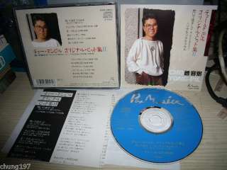 POP CHO YONG PIL GREATEST HITS VOL.2 JAPAN CD 3300yen  