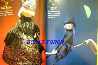 Rare! Kyoko Yoneyamas Doll Collection Marchen World/Japanese Craft 