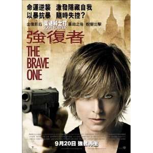  The Brave One (2007) 27 x 40 Movie Poster Hong Kong Style 