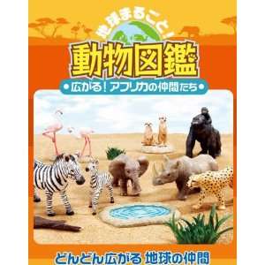  Re Ment big African Animal Story Book blind packet: Toys 
