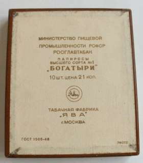 1948 OLD RUSSIAN CCCP CIGARETTE CARDBOARD BOX CASE rare  