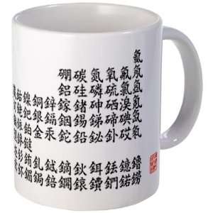  Periodic table in traditional Chinese Geek Mug by 