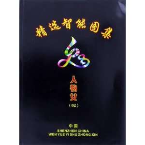  Book of Chinese Drawings for Various Styles of Girls 