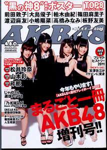 New Play Boy 2011 11/15 ALL AKB48 special issue with poster (magazine 