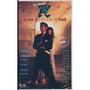   Hama (Mike Hammer). Series Conclusion. Masatoshi Nagase Movies & TV