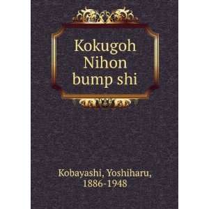    Kokugoh Nihon bump shi Yoshiharu, 1886 1948 Kobayashi Books
