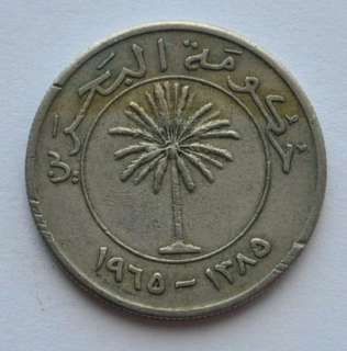 1965 (1385) Bahrain 50 Fils Coin XF  
