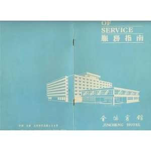   Hotel Directory of Services Lanzhou Gansu China: Everything Else