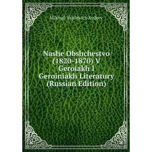  in Russian language) (9785874667474) Mikhail Vasilevich Avdeev Books