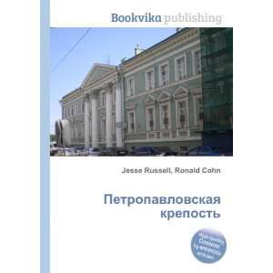   (in Russian language): Ronald Cohn Jesse Russell:  Books
