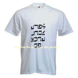 Go F  k Yourself T shirt Hebrew Funny Size Large L WHITE 