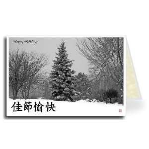  Chinese Greeting Card   Snowy Tree Happy Holidays Health 