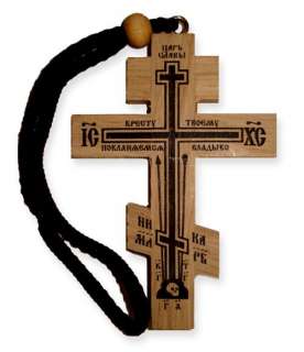 Wood Three Bar Cross on Cord AUTHENTIC RUSSIAN NEW!  