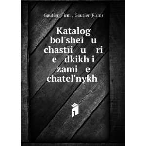 Katalog bolÊ¹shei u chastÄ«i u ri e dkikh i zami e chatelÊ¹nykh 