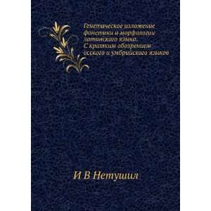   umbrijskogo yazykov (in Russian language) I V Netushil Books