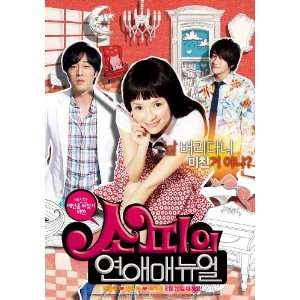 Sophie s Revenge (2009) 27 x 40 Movie Poster Korean Style A  