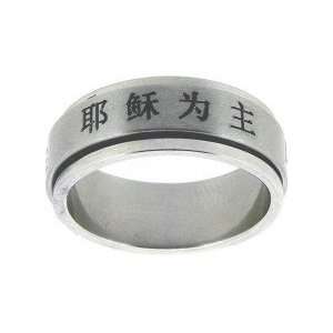    Chinese Character   Jesus Is Lord Spinner Ring 