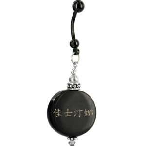    Handcrafted Round Horn Justina Chinese Name Belly Ring: Jewelry
