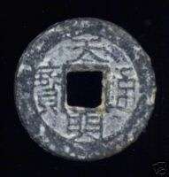 Vietnam(Anam) Tian Ming Thong Bao (1736 AD ) Lead Coin  