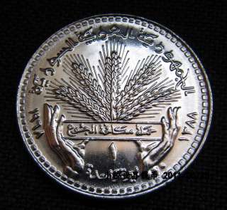 1968 Syria One Pound FAO UNC Coin  