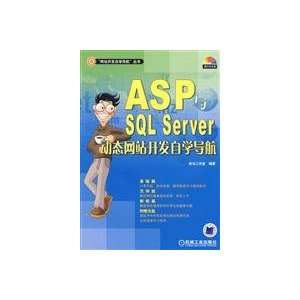  ASP dynamic website development with SQL Server self 