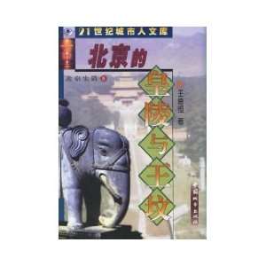 Beijing History of Beijing s imperial tombs and Wangfen 