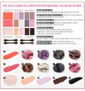 Etude House] EtudeHouse Wannabe Style Making Kit Korea makeup palette 