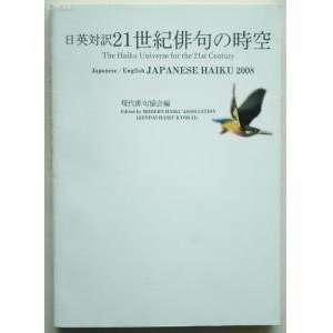   /English Text) (9784816107122): MODERN HAIKU ASSOCIATION: Books
