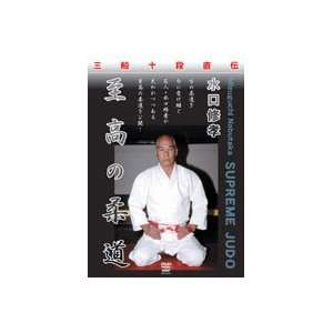 Supreme Judo DVD by Nobutaka Mizuguchi 