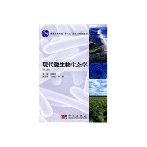    modern microbial ecology (2) (9787030265586) CHI ZHEN MING Books