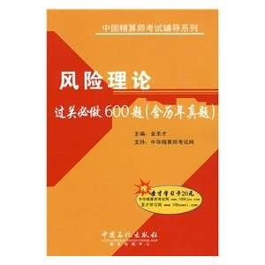   the calendar year) Nature (9787802298538) JIN SHENG CAI Books