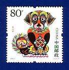 China 2006 1 Year of the Dog Lunar New Year Stamp MNH 