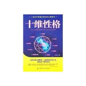  shi wei xing ge (Chinese Edition) (9787506477116) zhang 