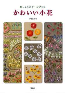  flowers description paperback 80 pages publisher keiyu july 