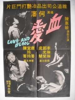 Love and Blood Hong Kong Kung Fu Movie Poster 70s  