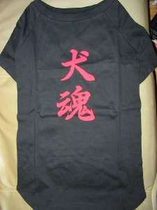 Japanese Kanji Dog T shirt INUDAMASHII AKITA Labrador  