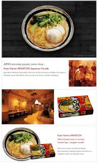 Japan Kobe Miso Ramen Instant Noodle MINATOYA x 2 Serv  