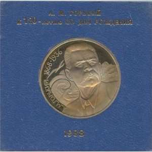 Soviet Proof Coin 120th Anniversary of Author Maxim Gorky in Original 