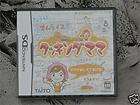 Cooking Mama 4 (Nintendo 3DS) for Nintendo 3DS (100% Brand New)