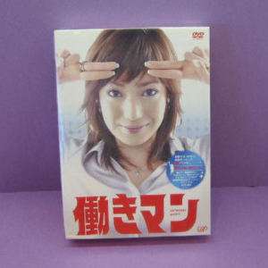 Japanese Drama DVD Hataraki Man with Special Features  