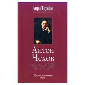 Anton Chekhov [Hardcover]